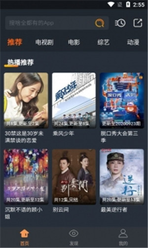 海兔影视截图4