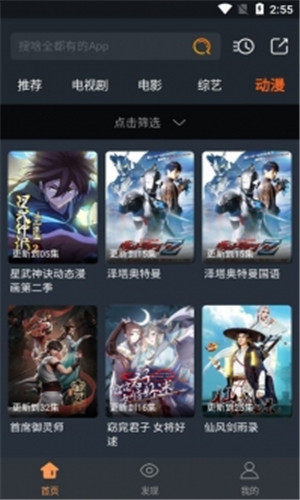 海兔影视截图5
