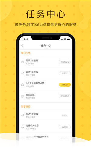 星星动漫截图1