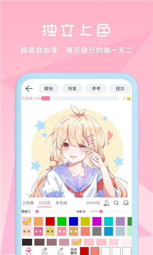 漫芽糖绘画截图2