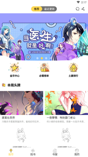 金桔漫画截图2