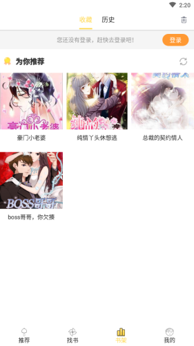 金桔漫画截图1