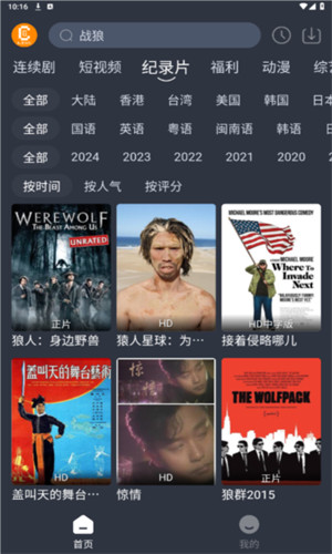 凯奇影院app截图5