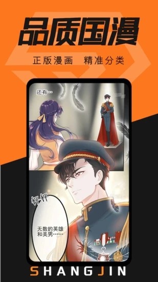 赏金漫画截图1