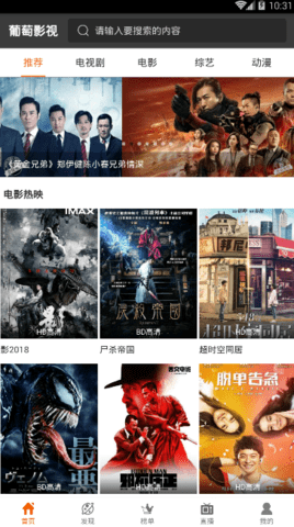 葡萄影视