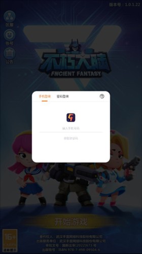 不朽大陆官服怎么玩 1
