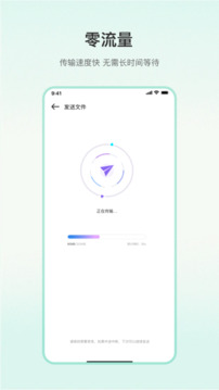 一键换机截图4