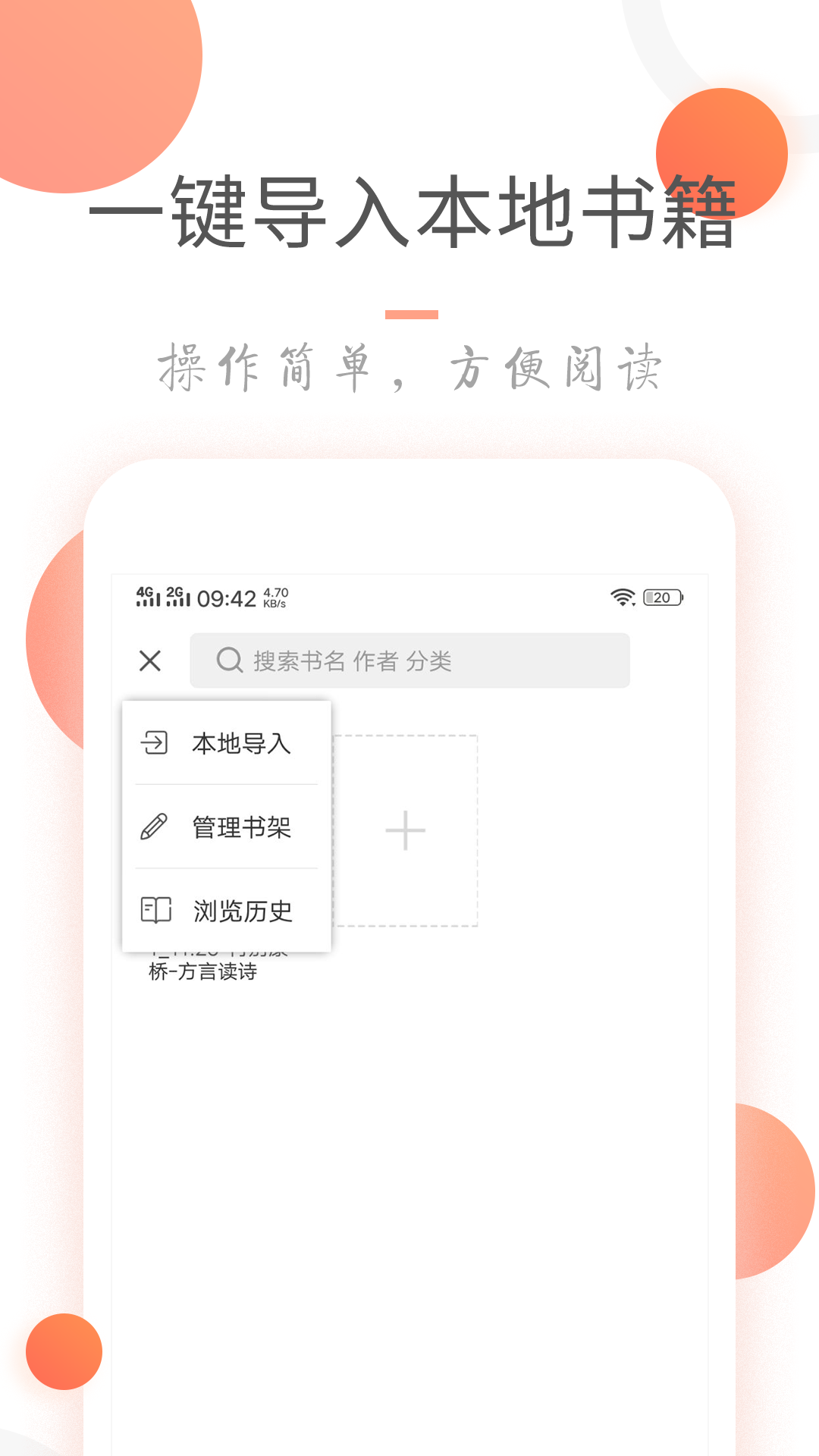 小说火火截图4