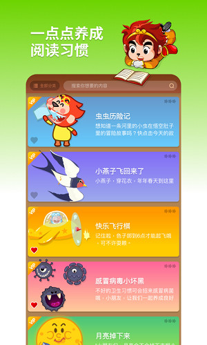 悟空阅读截图2