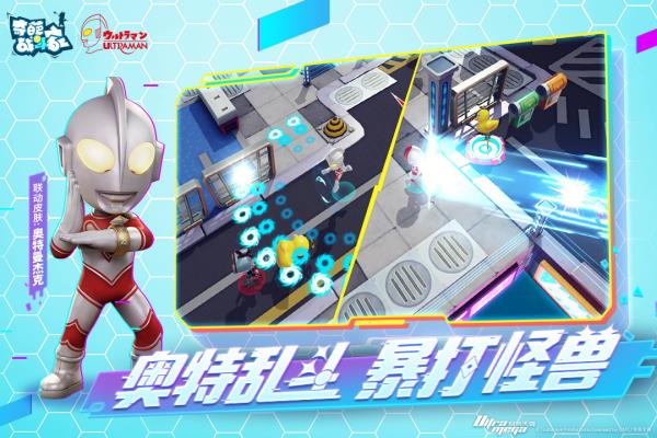 奇葩战斗家截图1