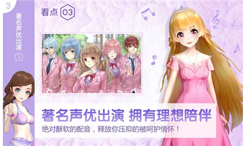 甜甜萌物语截图3