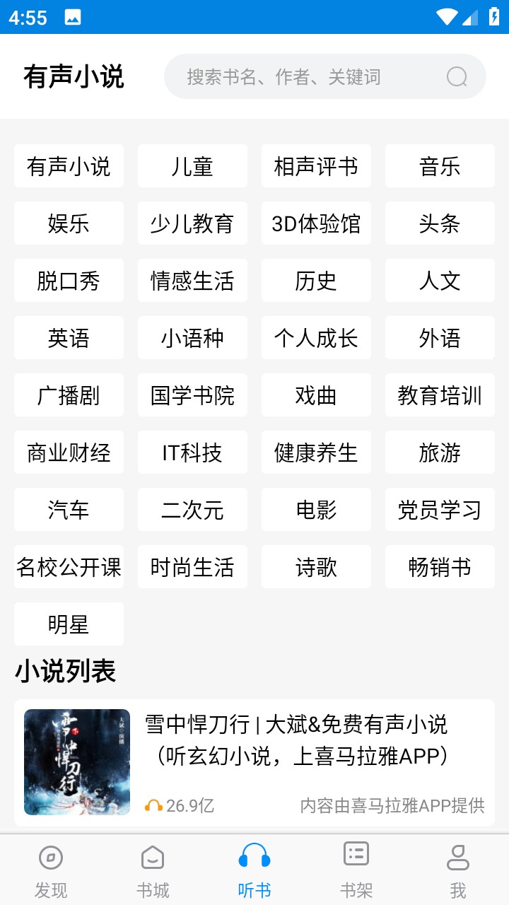 一卢小说v890098 最新版