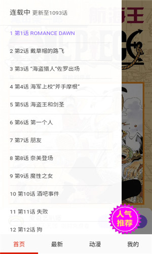 喵呜动漫截图4