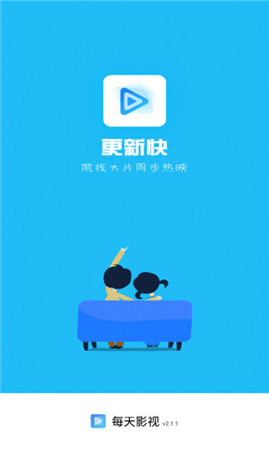 每天影视截图1