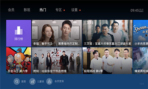 泰捷视频截图2