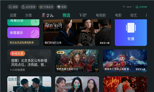 泰捷视频截图4