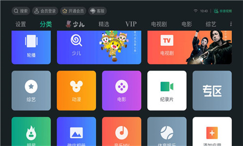 泰捷视频截图5