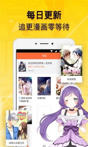 青柠漫画截图3