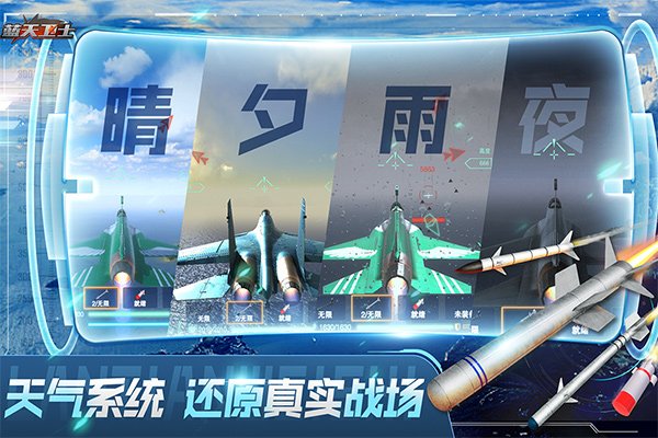 蓝天卫士截图5