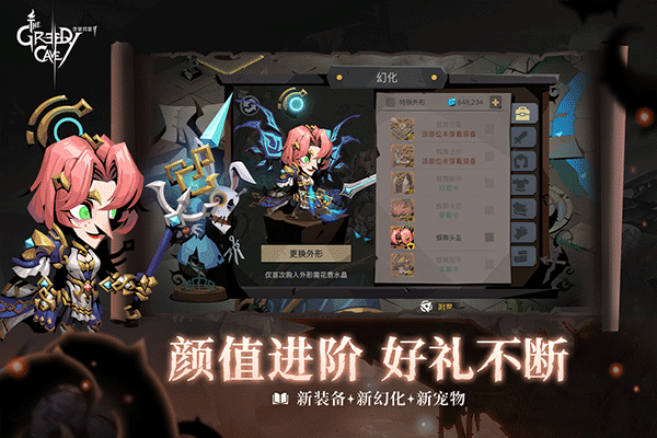 贪婪洞窟2截图4