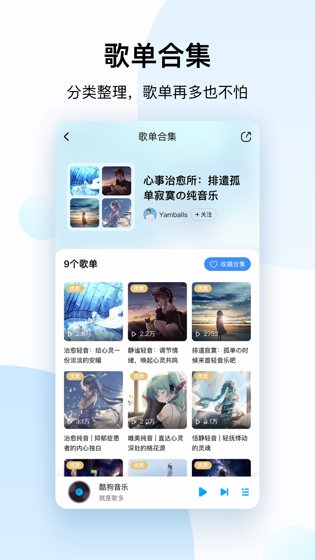 酷狗音乐截图3