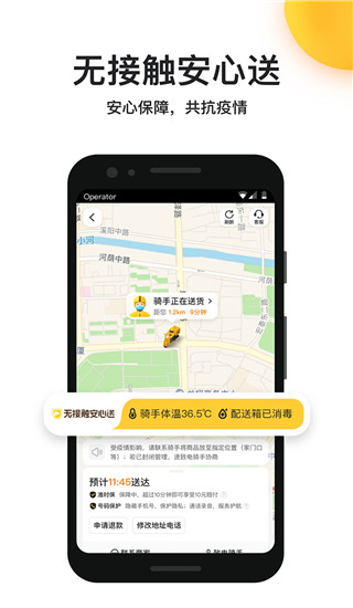 美团外卖截图4