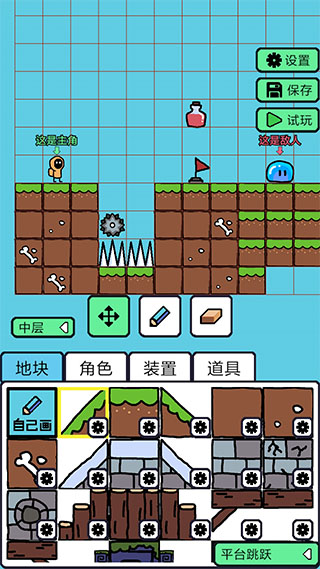 创游编辑器最新版截图5