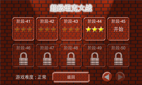超级坦克大战截图4