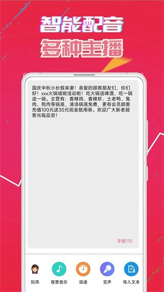 萌我语音包