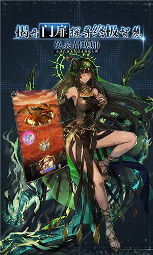 英灵召唤师截图1