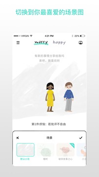 解忧娃娃截图5