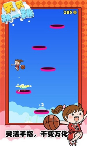 天天跳一跳截图1