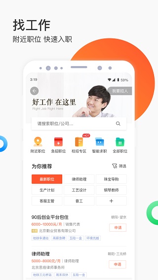 58同城截图1