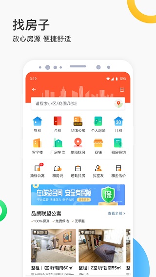 58同城截图5