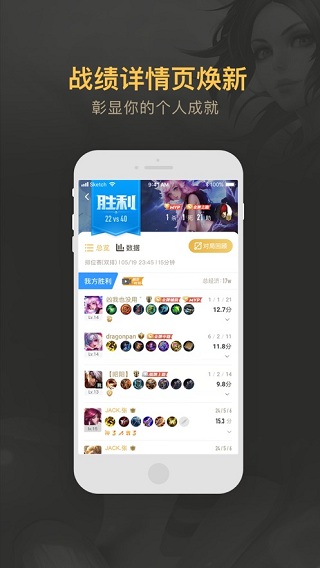 王者营地截图2