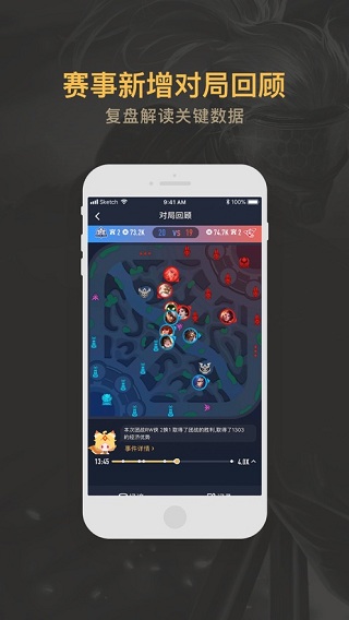 王者营地截图3