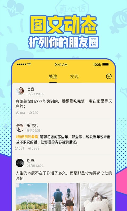 有信免费通话app截图2