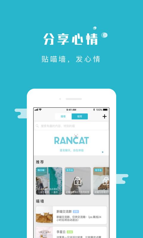 随喵截图3