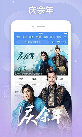 百搜视频截图2