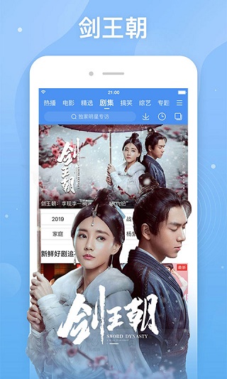 百搜视频截图1