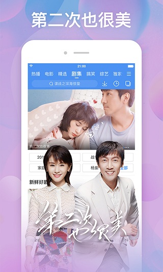 百搜视频截图4