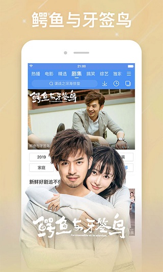 百搜视频截图5