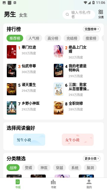 绿豆免费小说