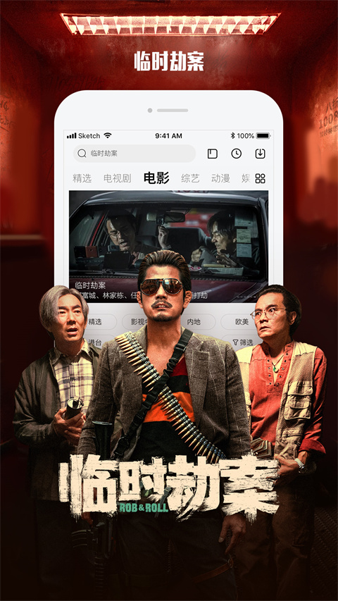 乐视视频截图5