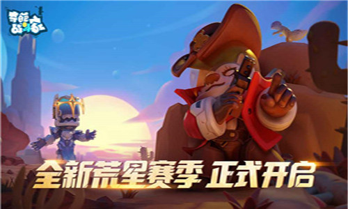 奇葩战斗家官网版截图1