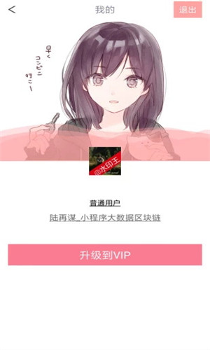 动漫相机截图4