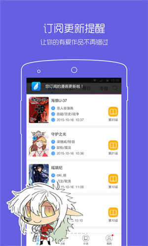 闪电动漫截图4