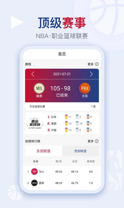 看个球截图2