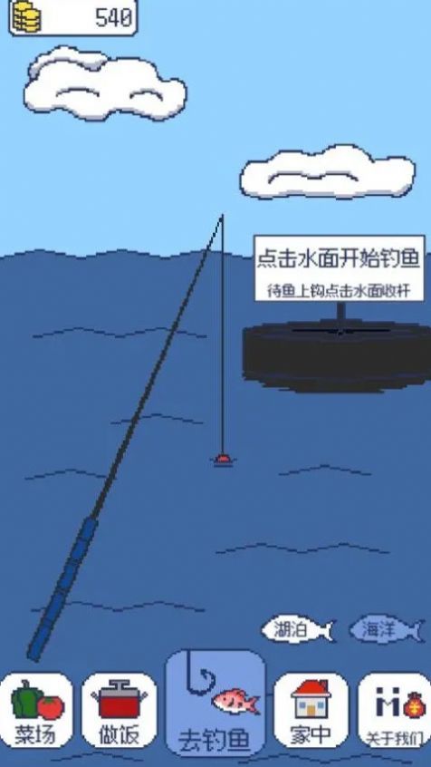 偷偷钓个鱼