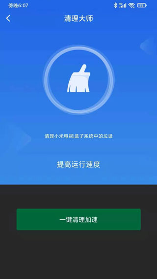小米电视助手截图1